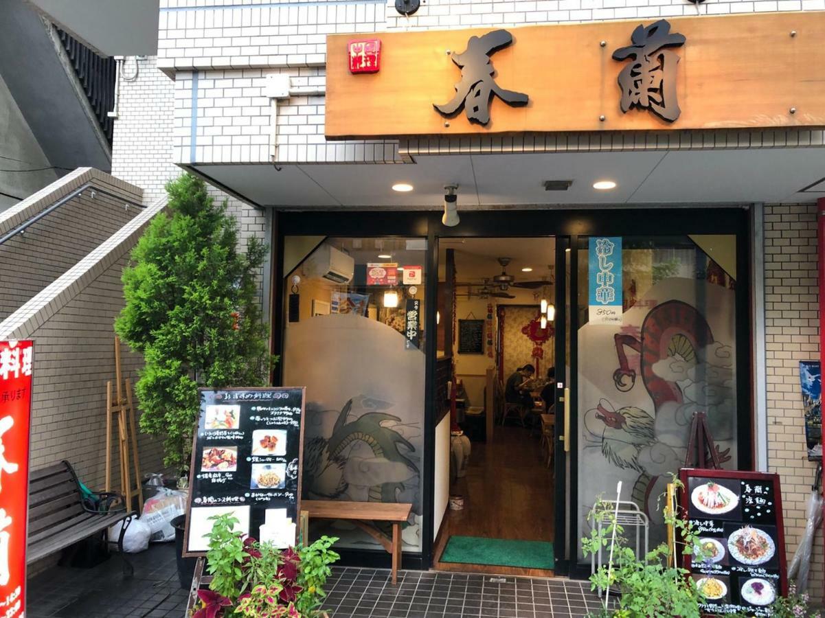 板橋 Rcアネックス 305,306 Apartamento Tóquio